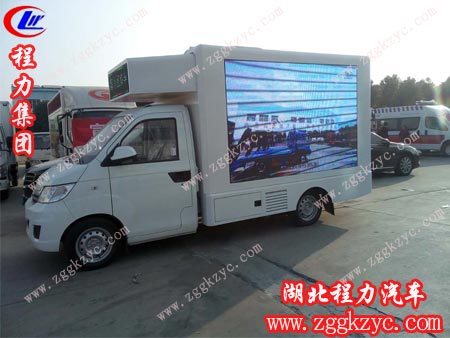 程力專用汽車股份有限公司凱馬LED宣傳車美麗的外觀 程力專用汽車股份有限公司凱馬LED宣傳車美麗的外觀
