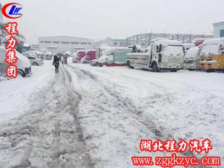 程力集團(tuán)大雪覆蓋 程力集團(tuán)大雪覆蓋